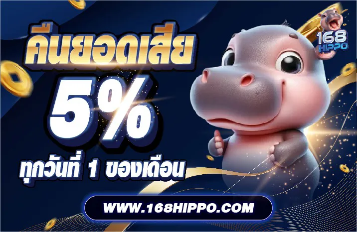 5% cashback on losses on the 1st of every month